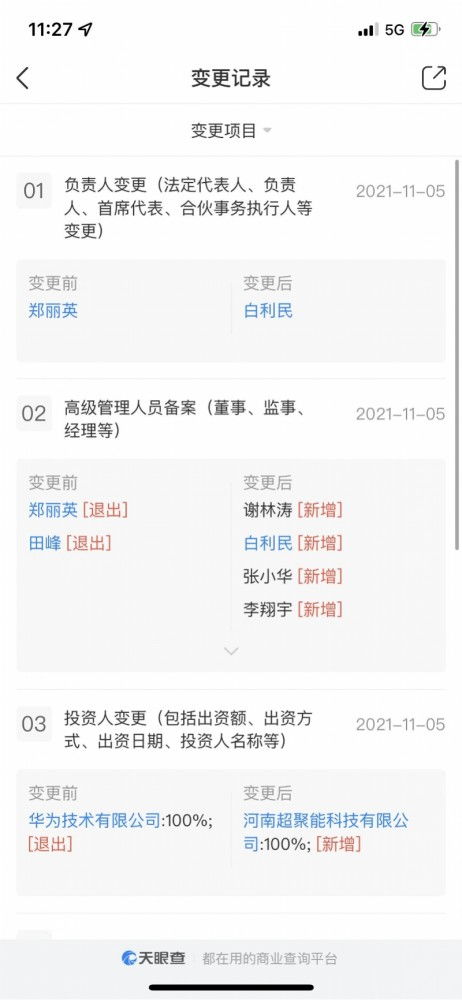 華為出售x86服務器業務獲實質性進展，信息系統集成服務的轉型之路